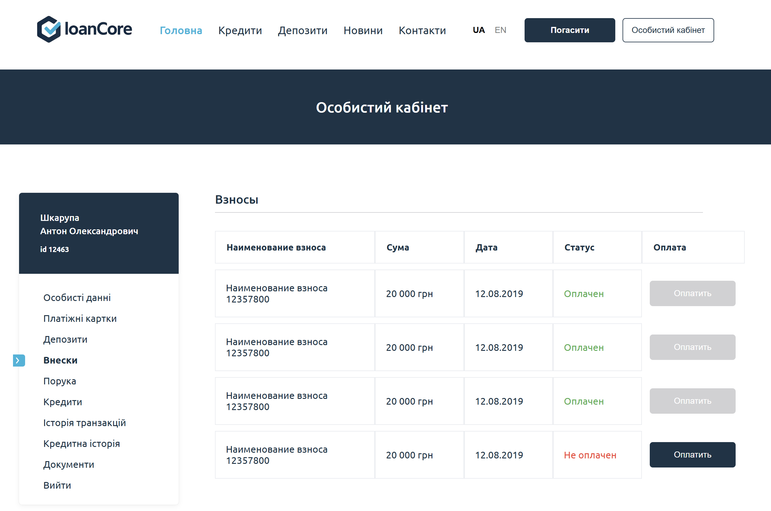 Bank Lending Platform project preview